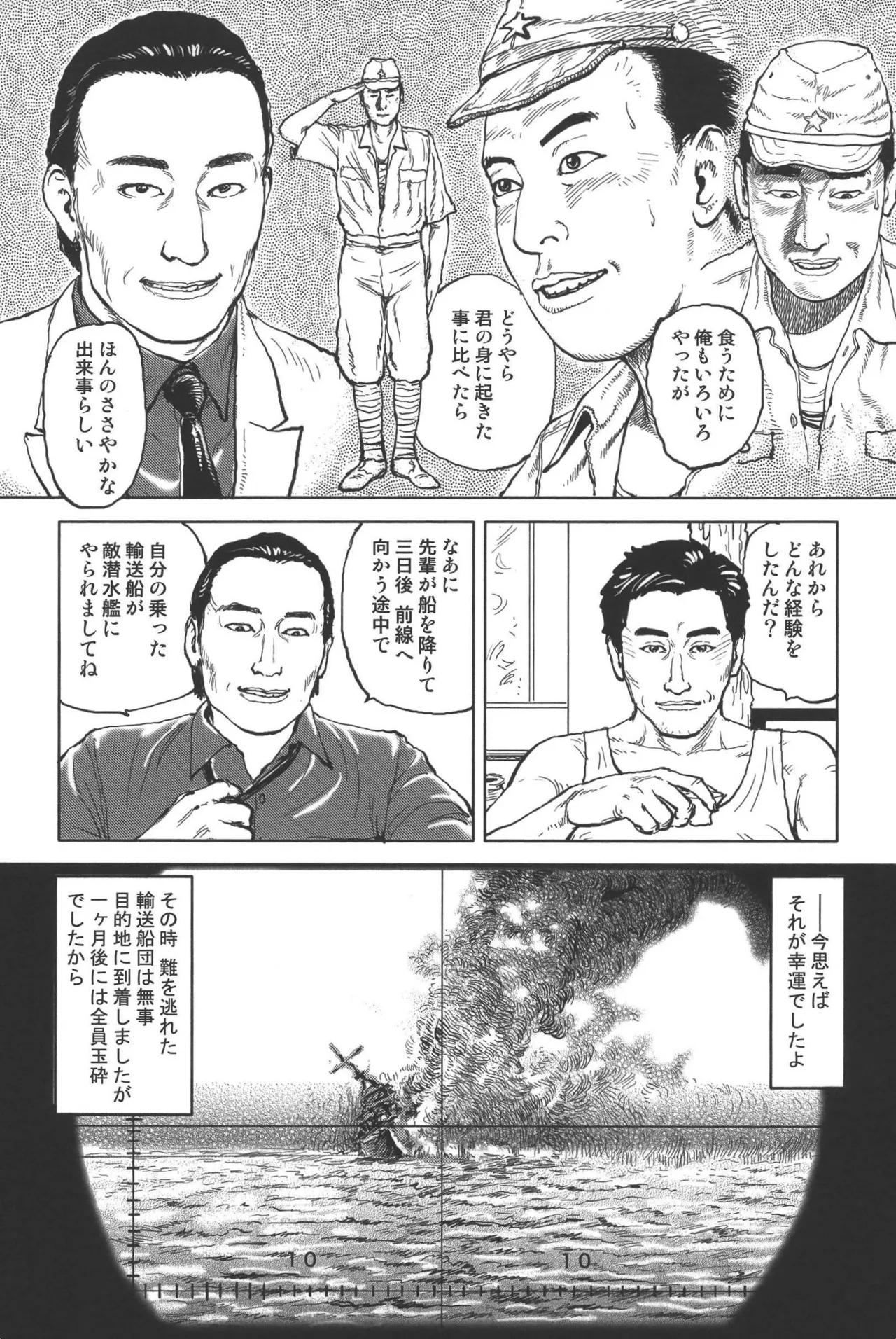 肉の顔役 1 Page.68