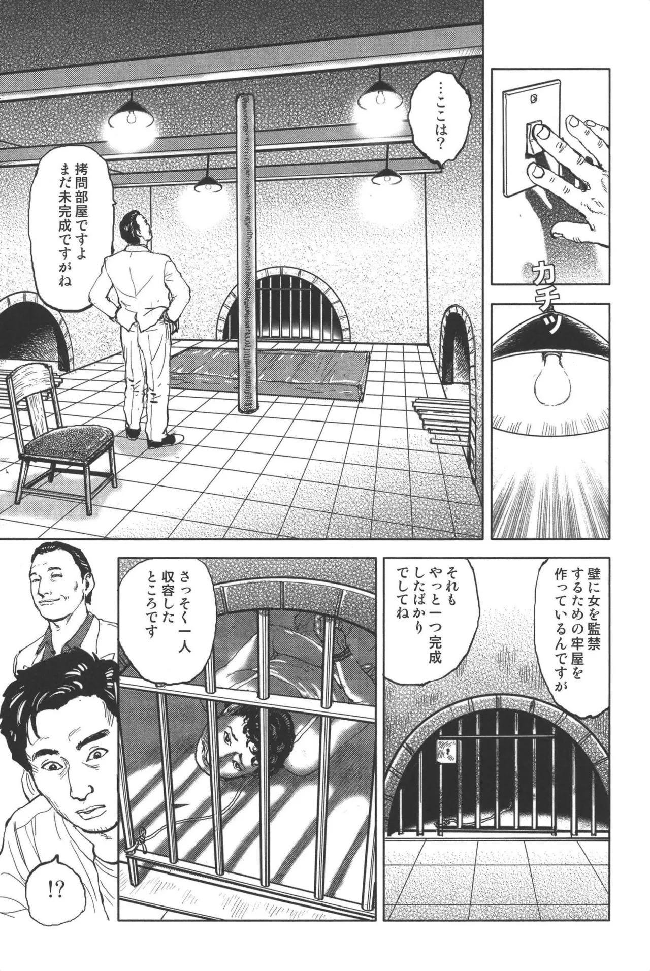 肉の顔役 1 Page.75