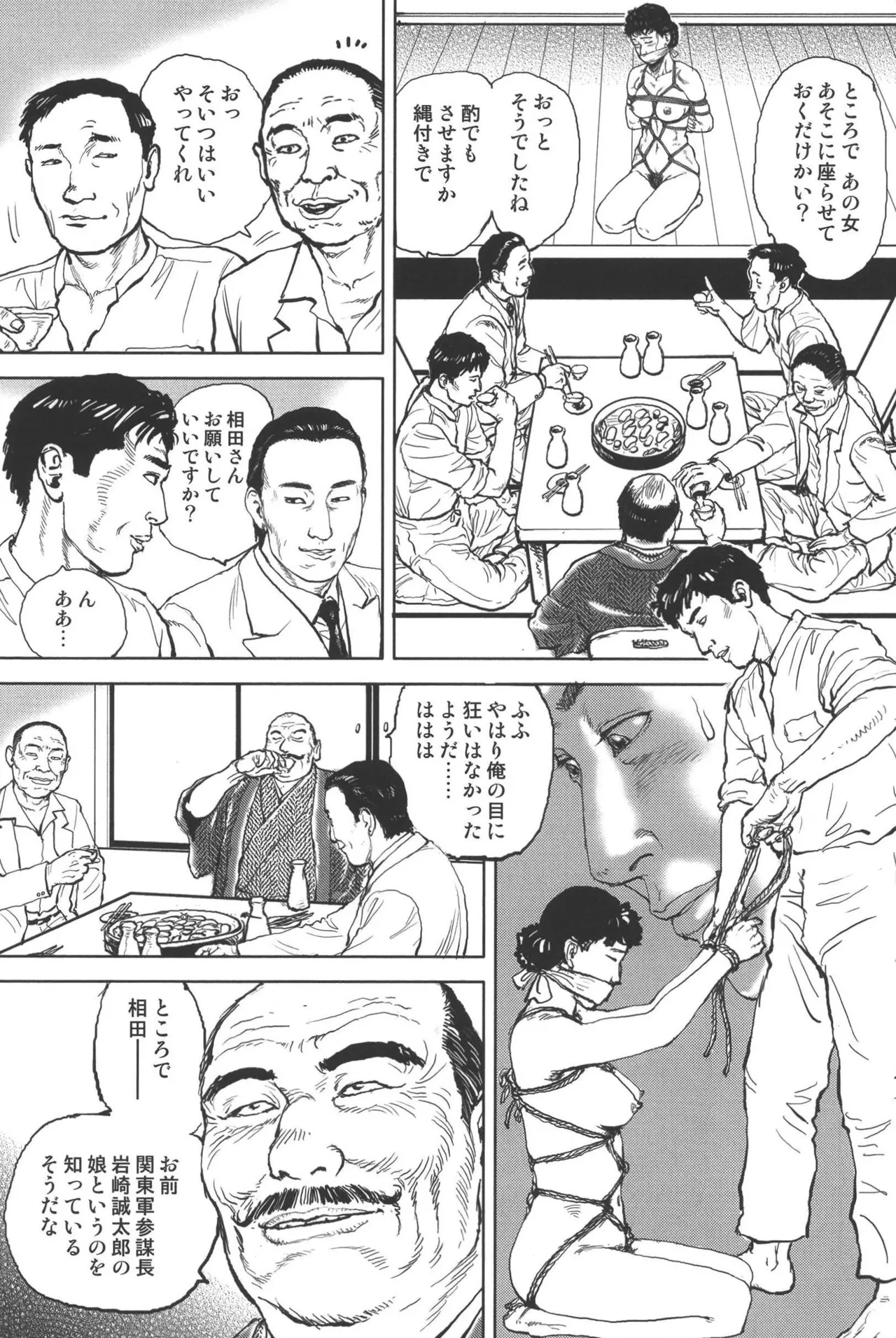 肉の顔役 1 Page.92