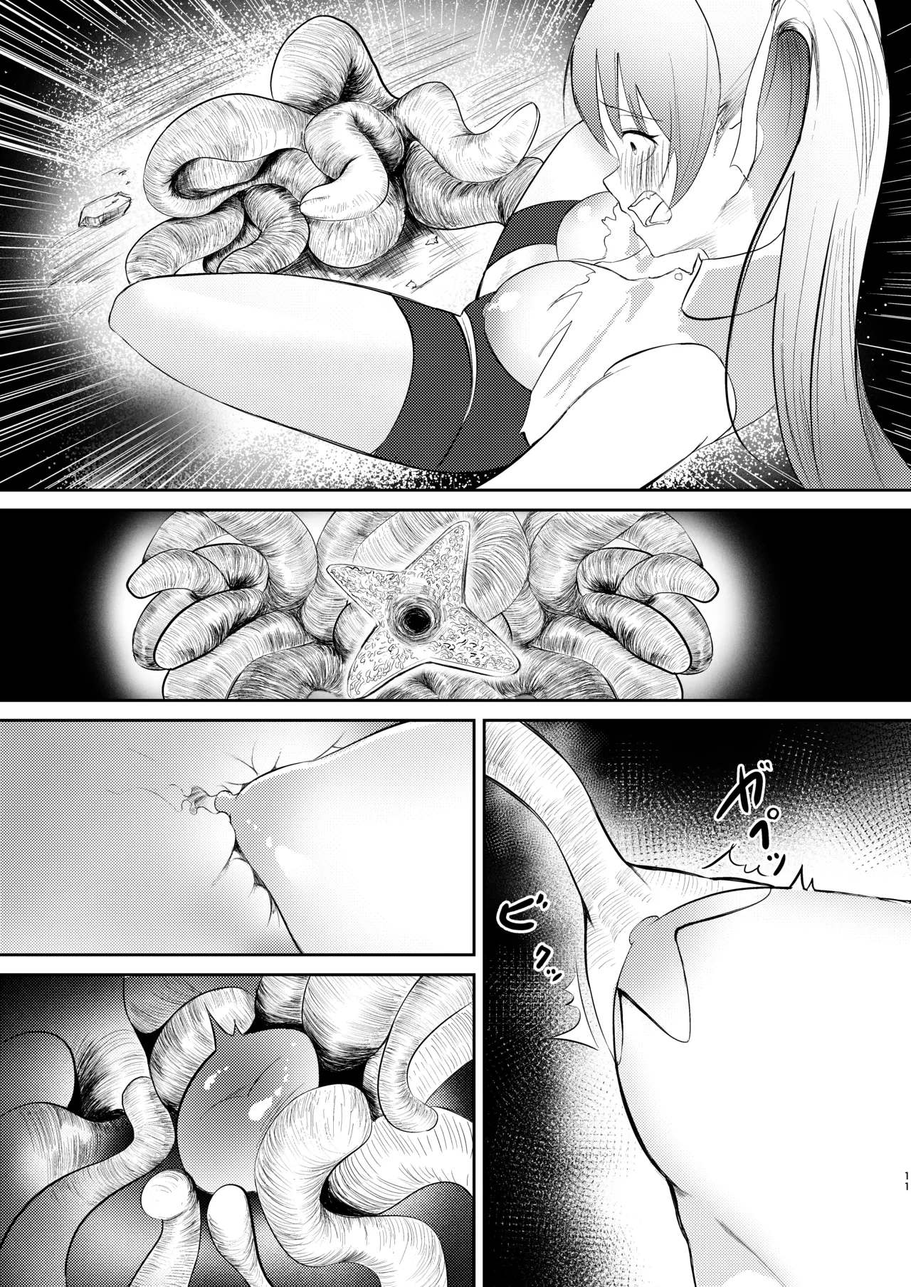 魔法少女の敗北 Page.10