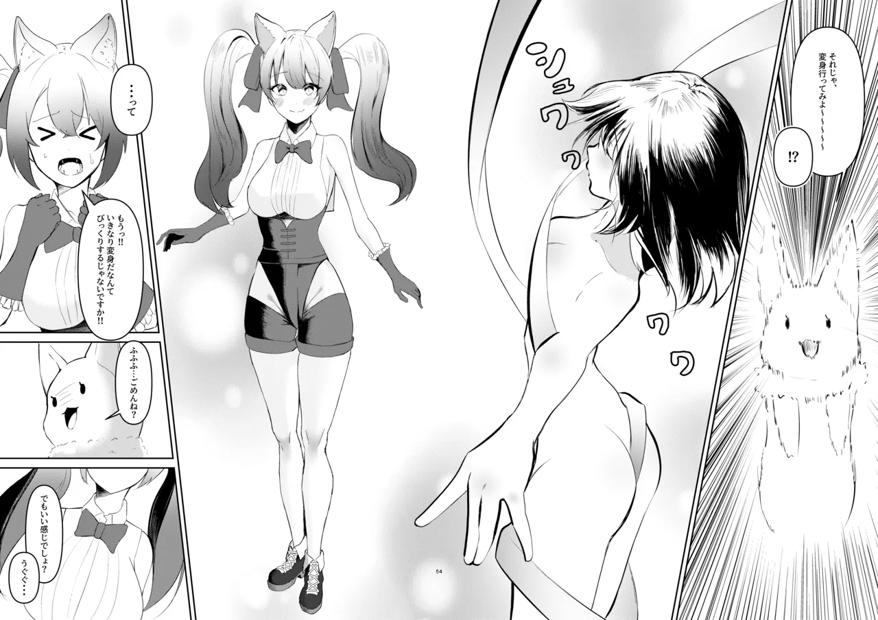 魔法少女の敗北 Page.4