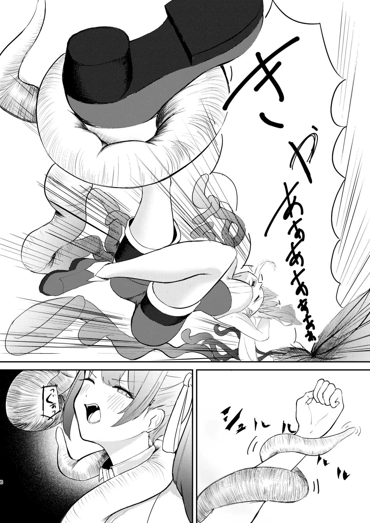 魔法少女の敗北 Page.7