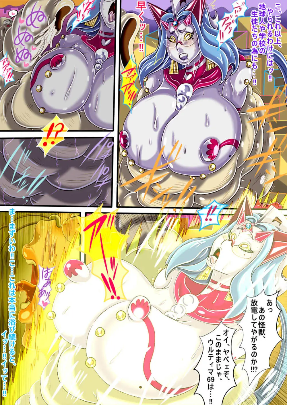 ウルティマ★ラマン69・02 Page.35
