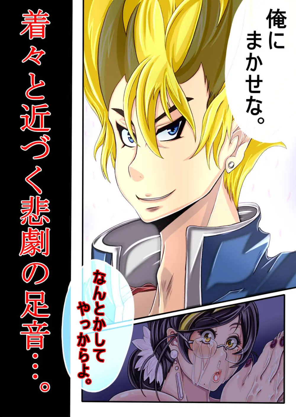 ウルティマ★ラマン69・02 Page.43