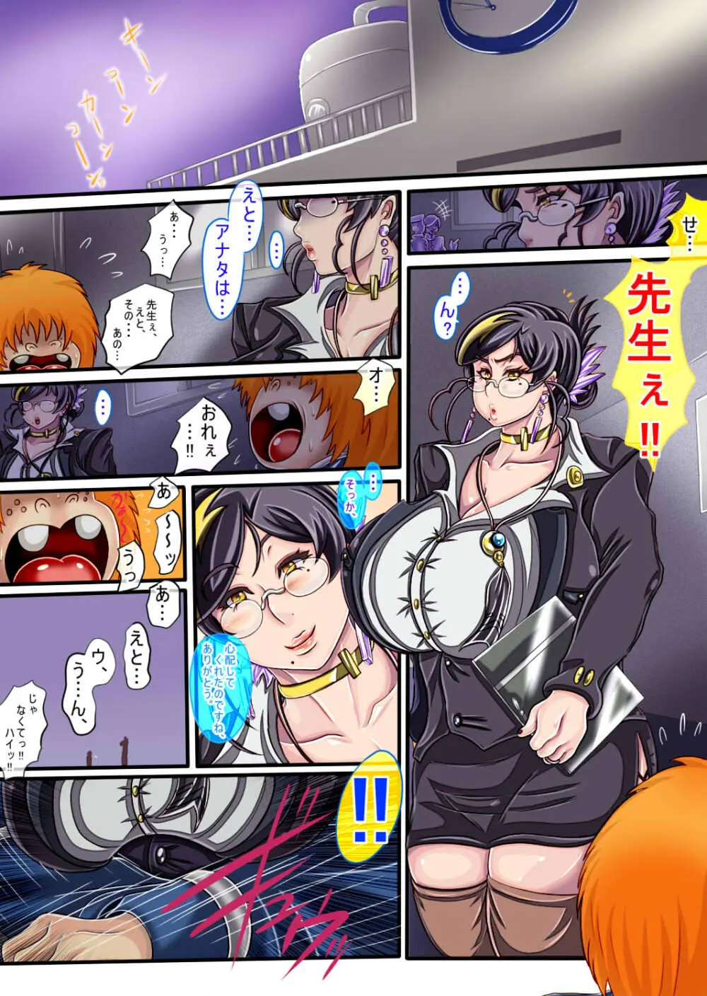 ウルティマ★ラマン69・02 Page.6