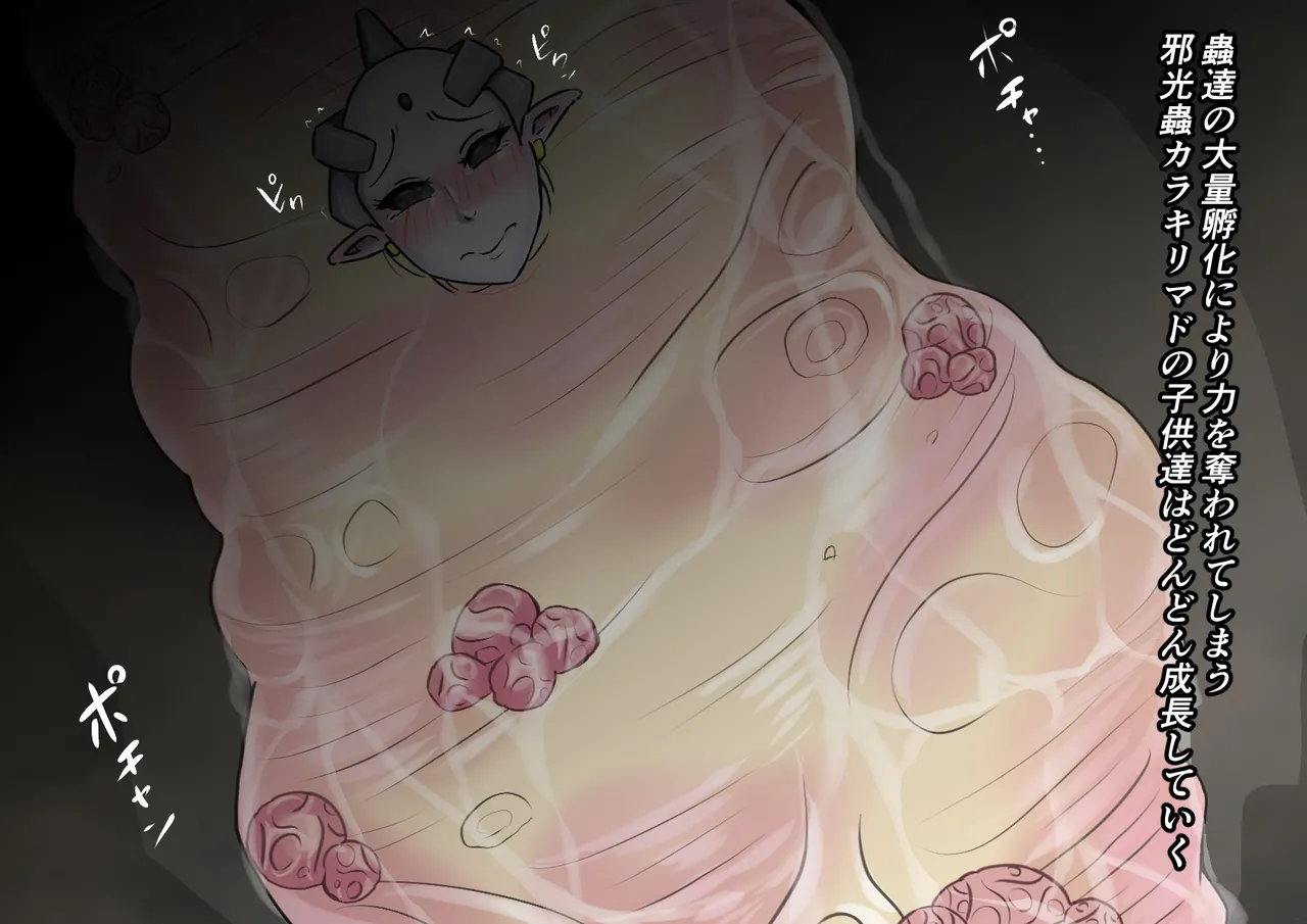 【缶ズメ工場 】巨大ヒロイン敗北 怪獣&異星人図鑑2 Page.21