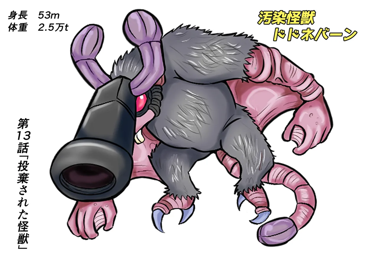 【缶ズメ工場 】巨大ヒロイン敗北 怪獣&異星人図鑑2 Page.30