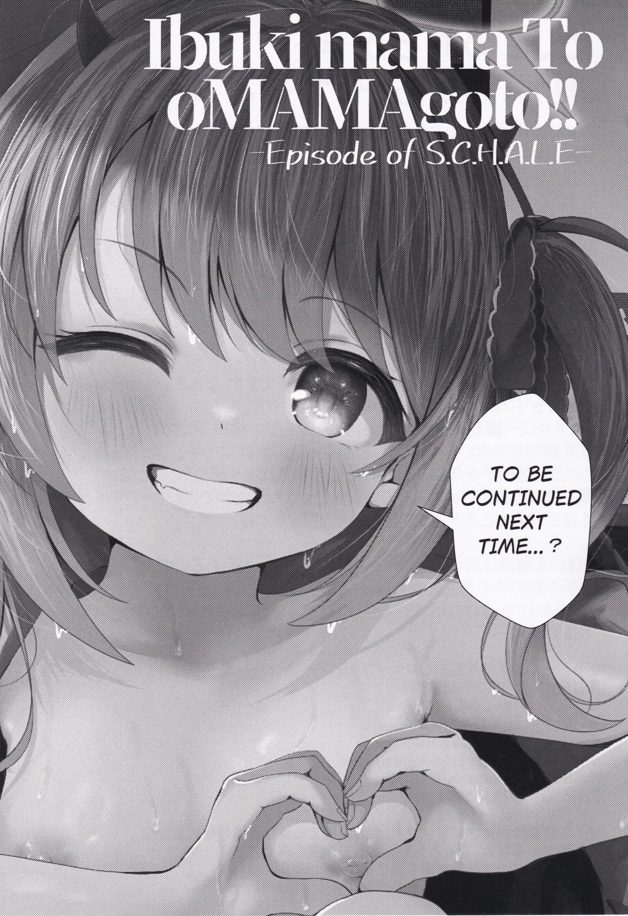 イブキままとおママごと!! ~シャーレ編~ Page.24