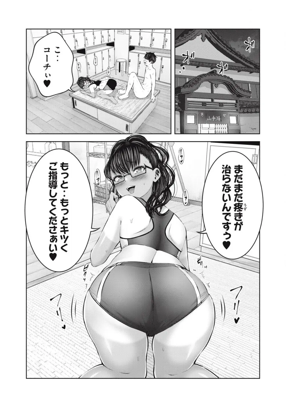 ゾンビ世界でハーレムをつくろう! 16.1 Page.2