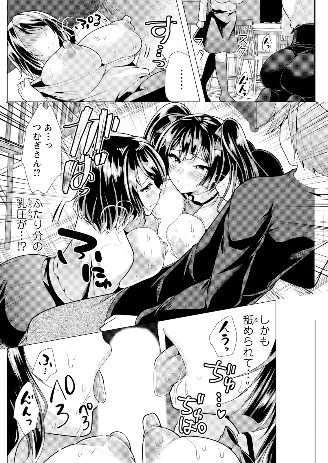 アクションピザッツ 2025年7月号 Page.158