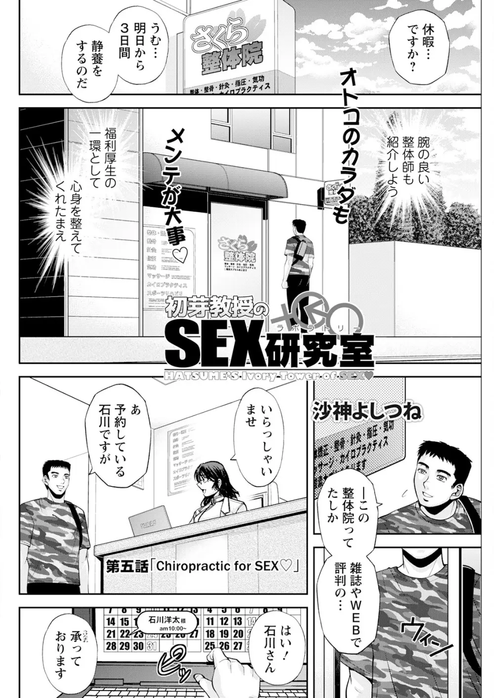 アクションピザッツ 2025年7月号 Page.268