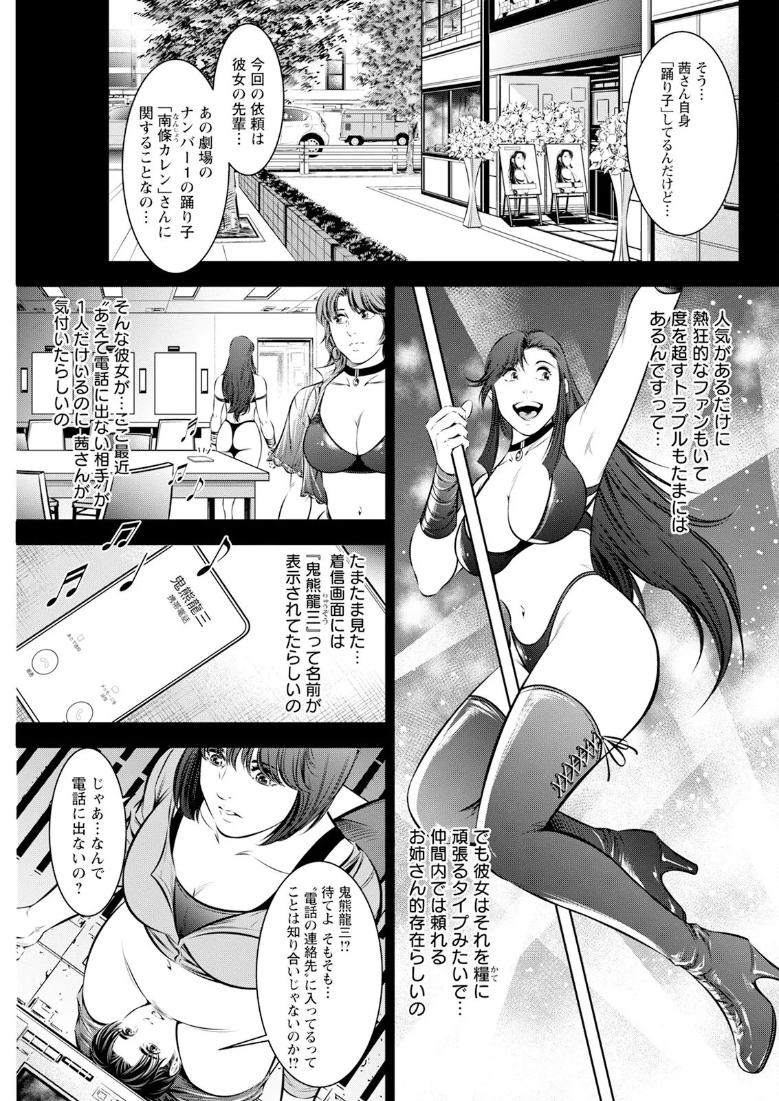 アクションピザッツ 2025年7月号 Page.293