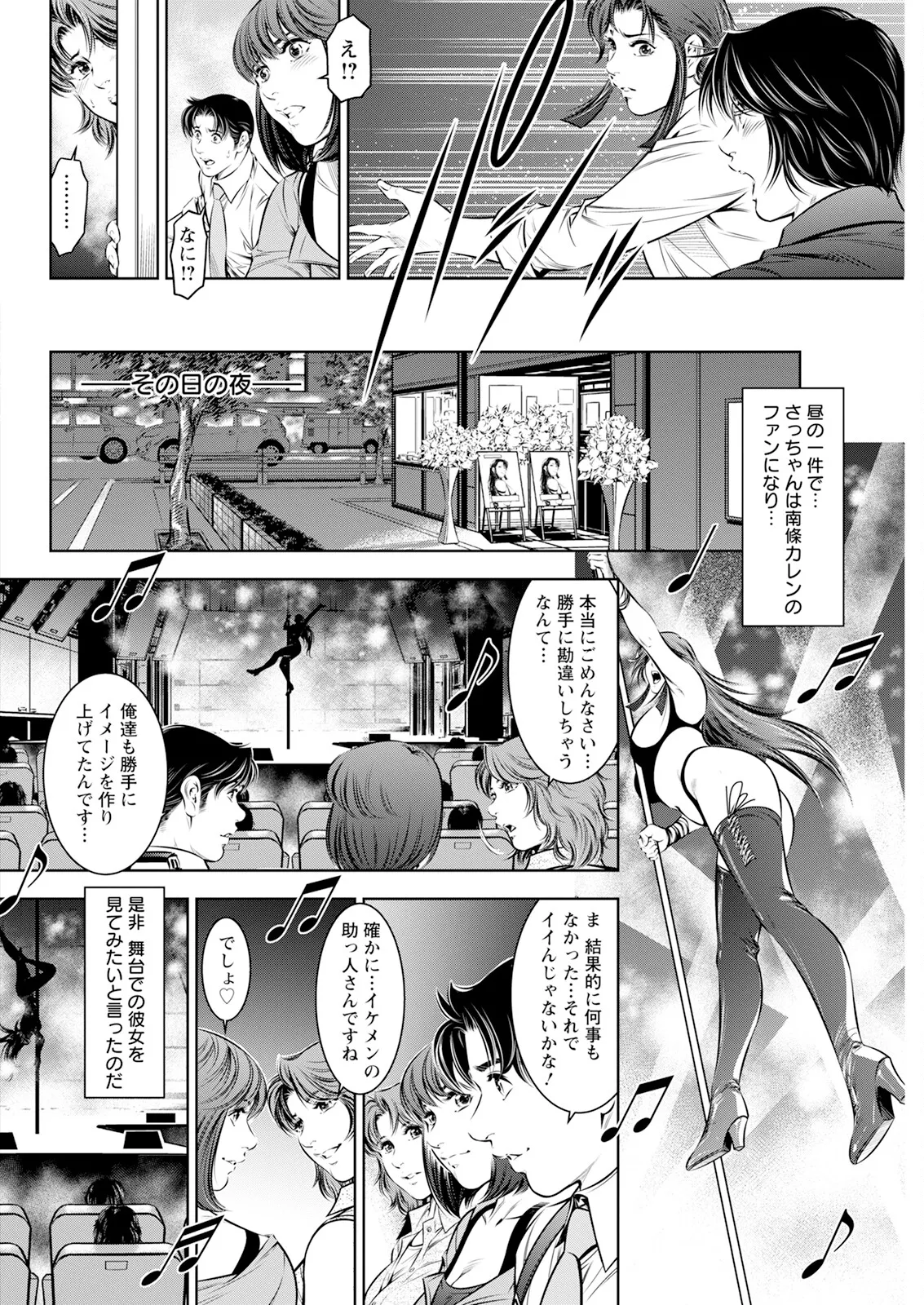 アクションピザッツ 2025年7月号 Page.304