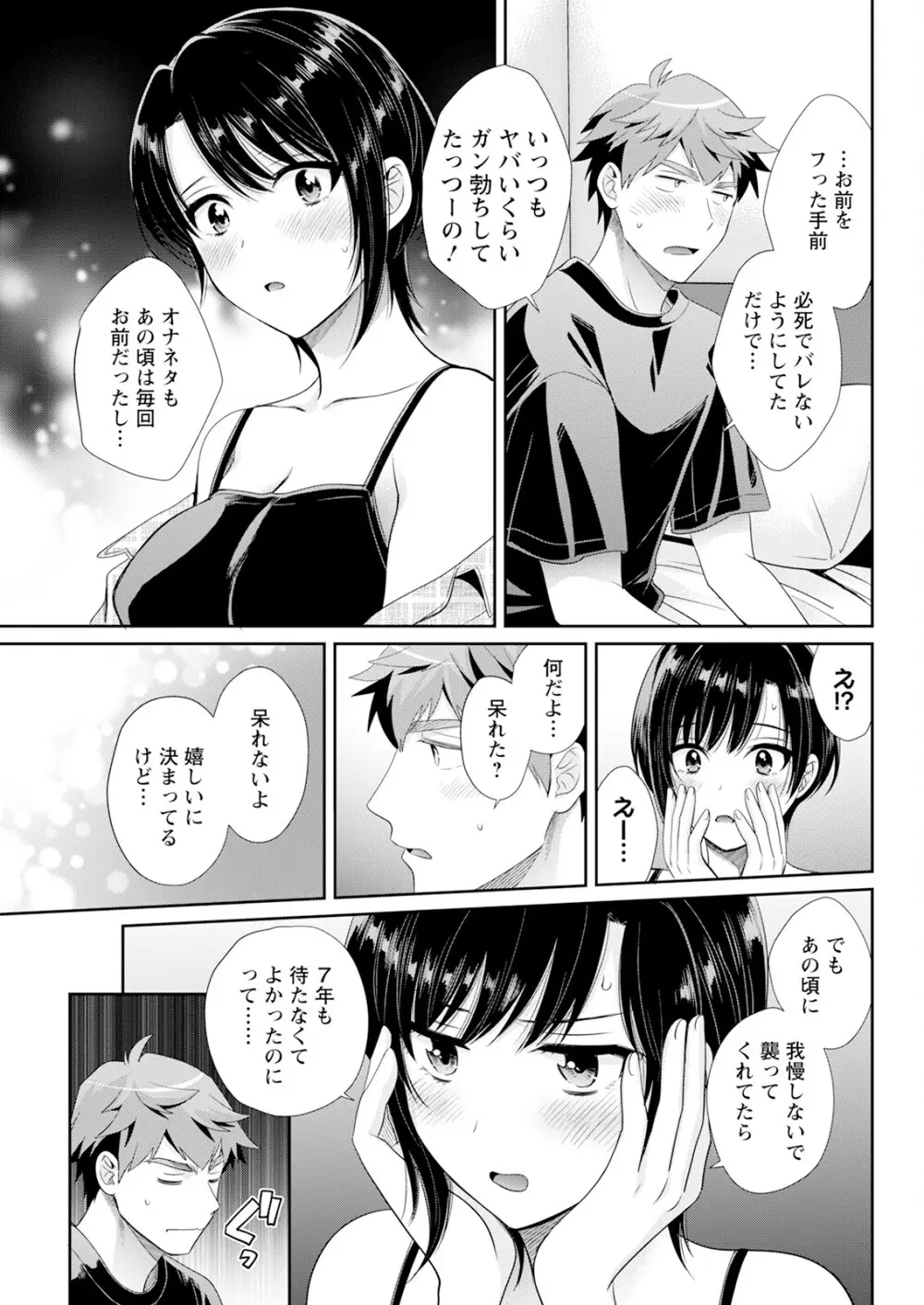 アクションピザッツ 2025年7月号 Page.69