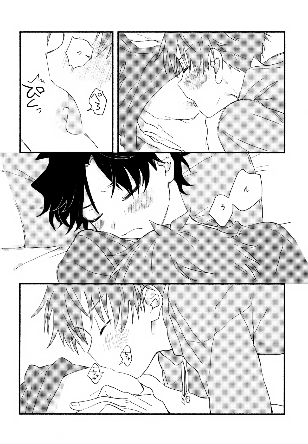 はやたけ♡はじめて Page.31