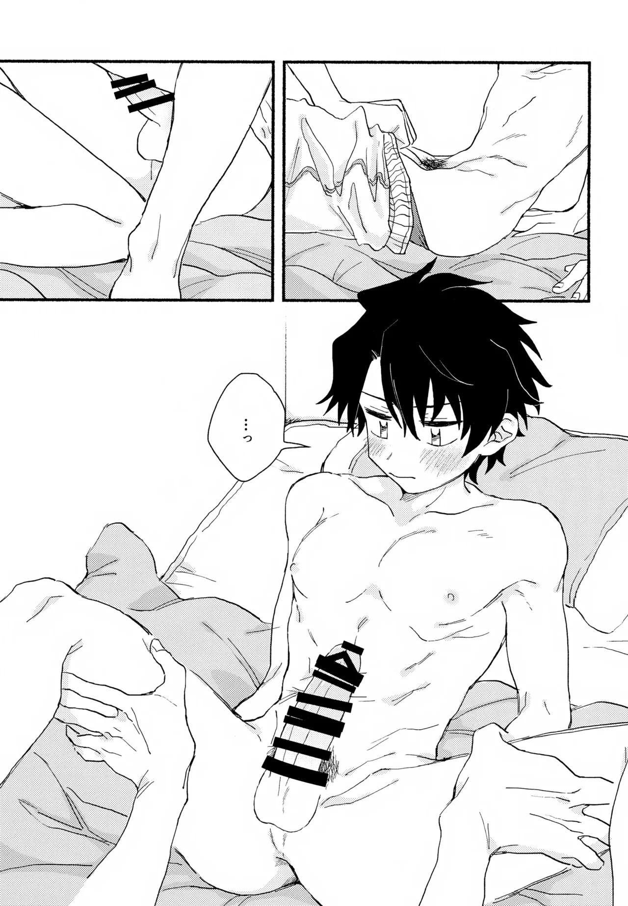はやたけ♡はじめて Page.40