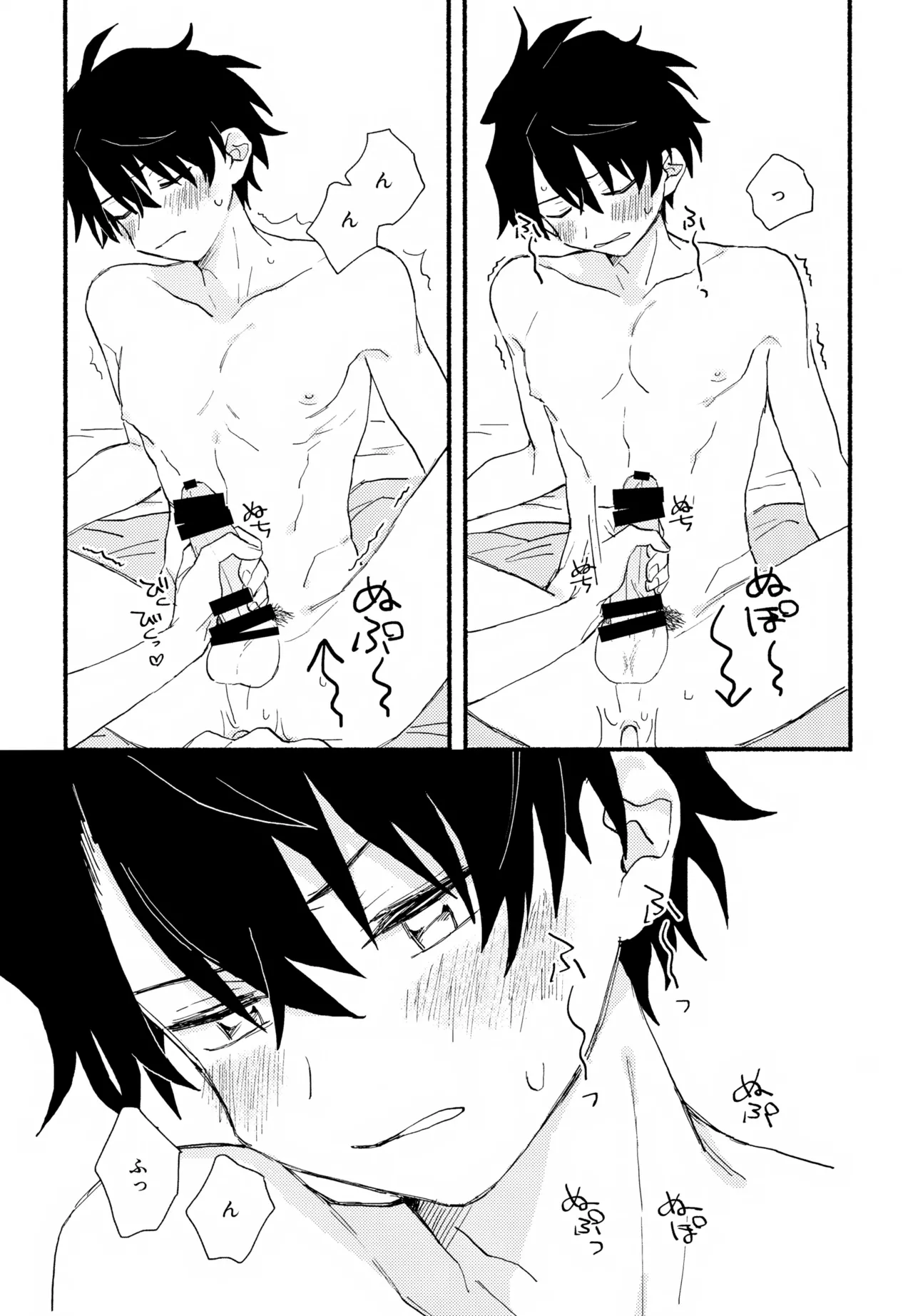 はやたけ♡はじめて Page.48