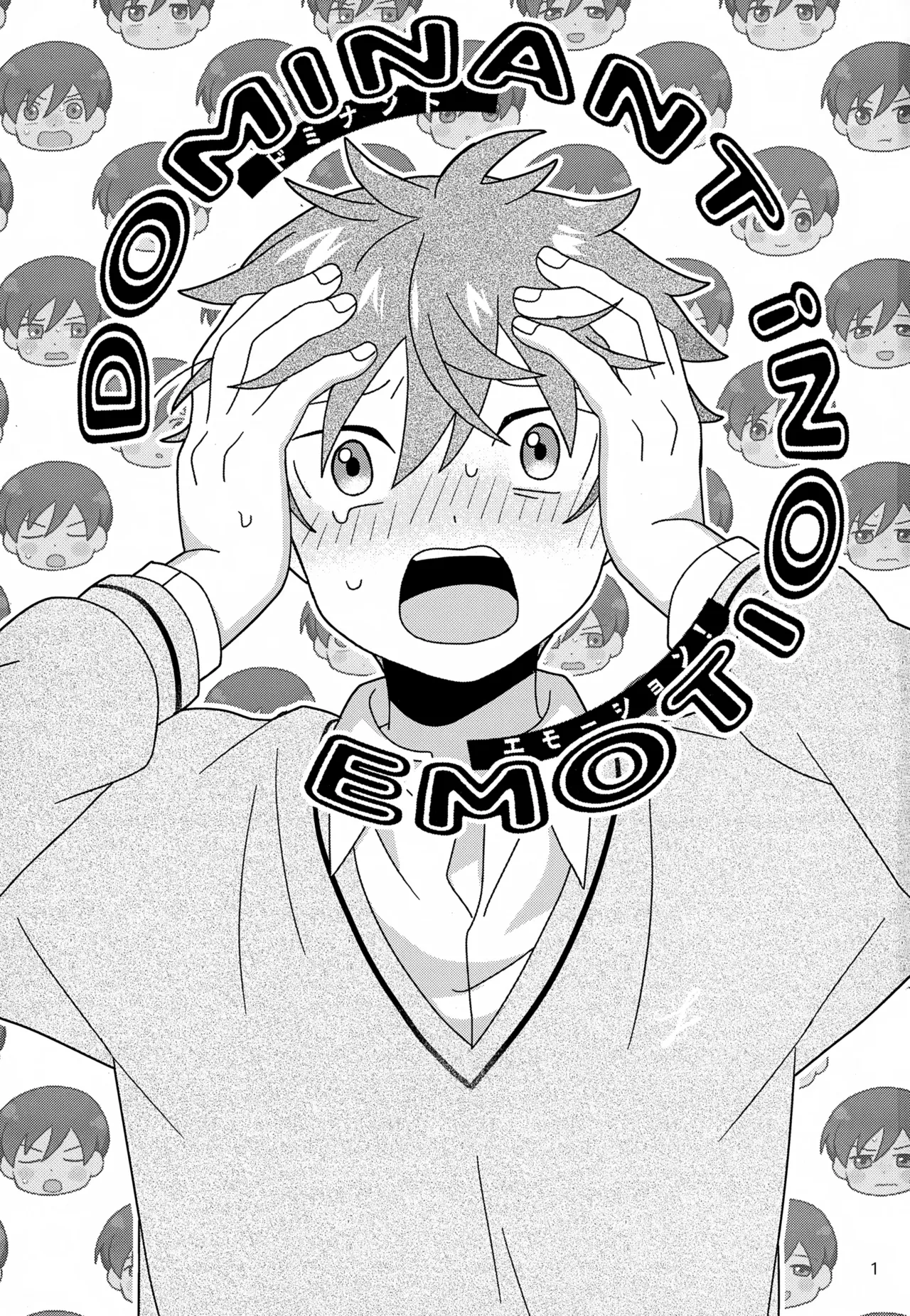 DOMINANT EMOTION! Page.2