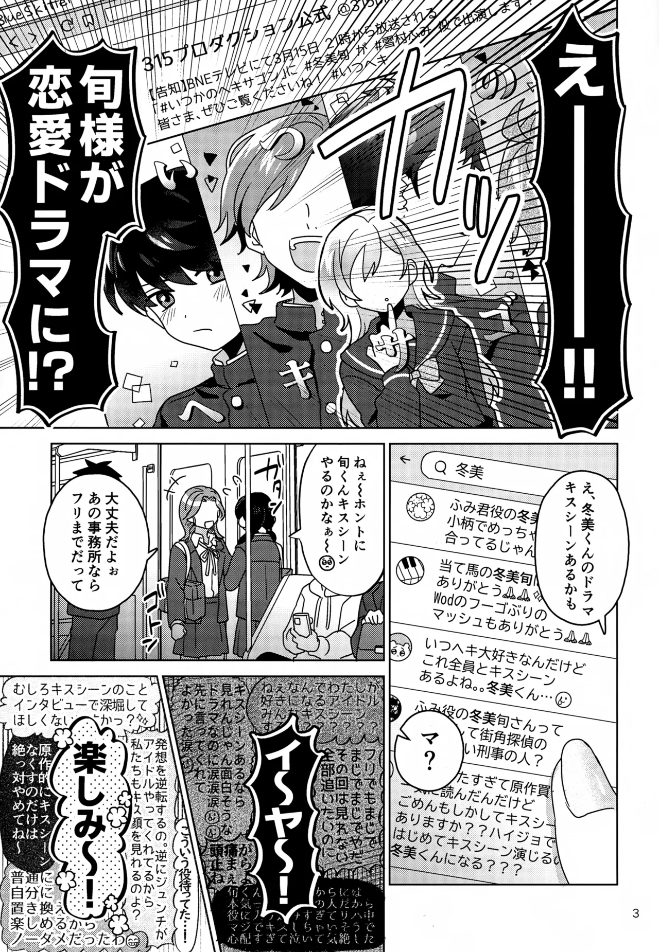 DOMINANT EMOTION! Page.4