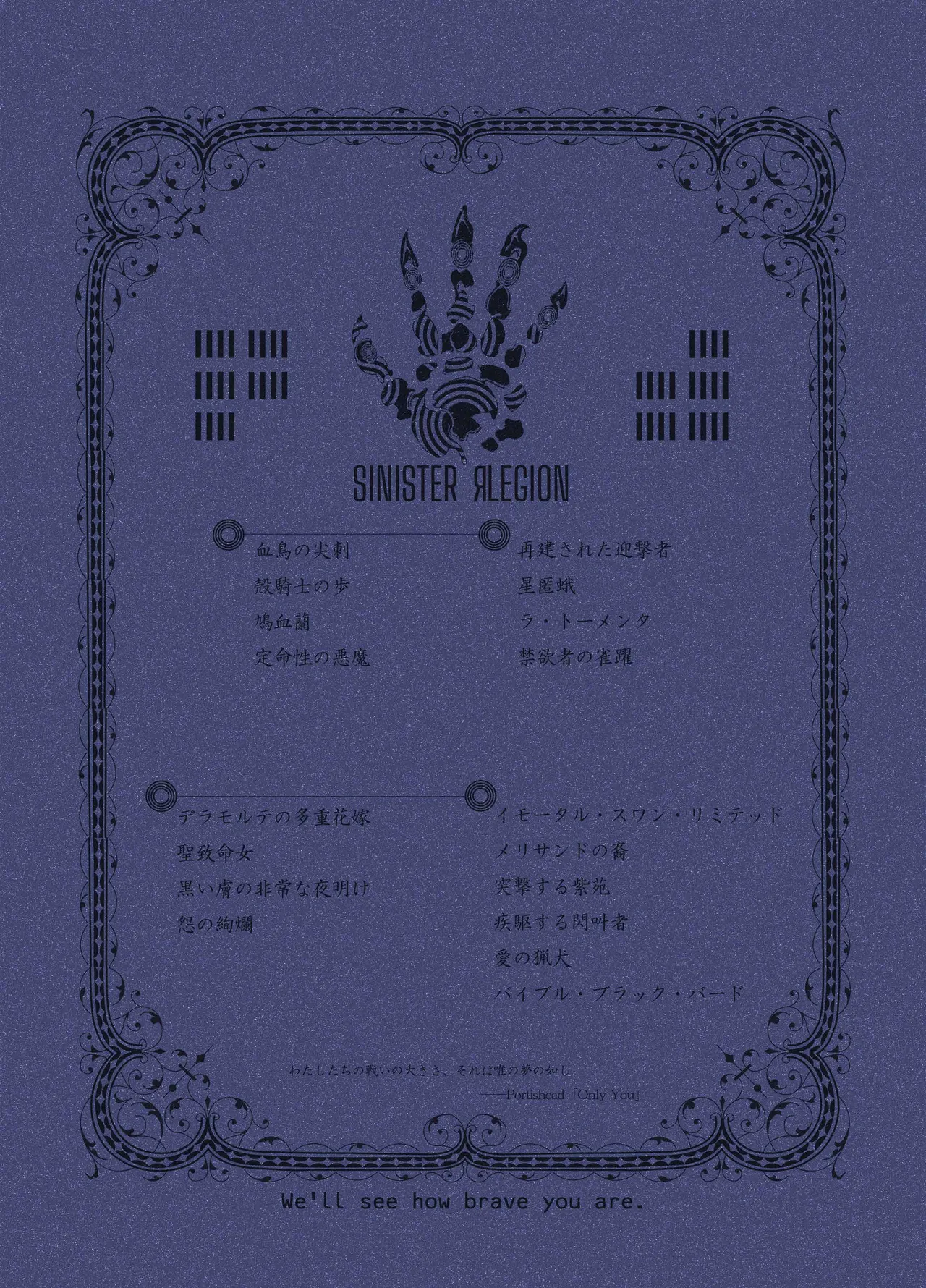 シニスター・リージョン Page.2