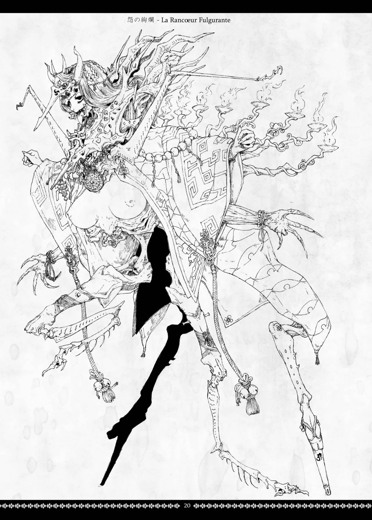 シニスター・リージョン Page.20