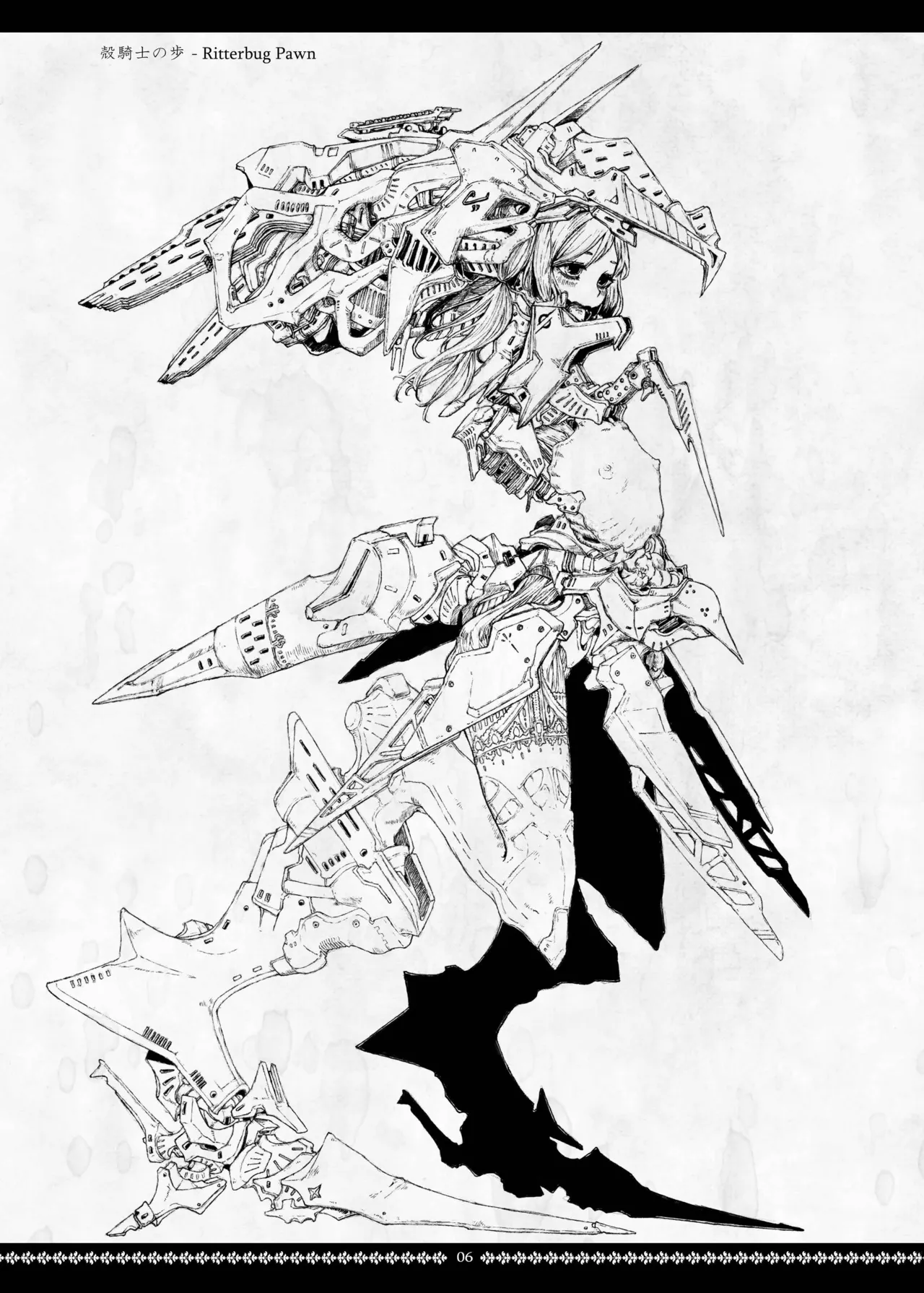 シニスター・リージョン Page.6