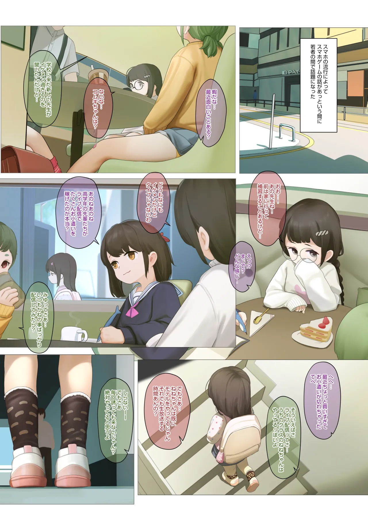 ネネ 5P 先行 Ver Page.1