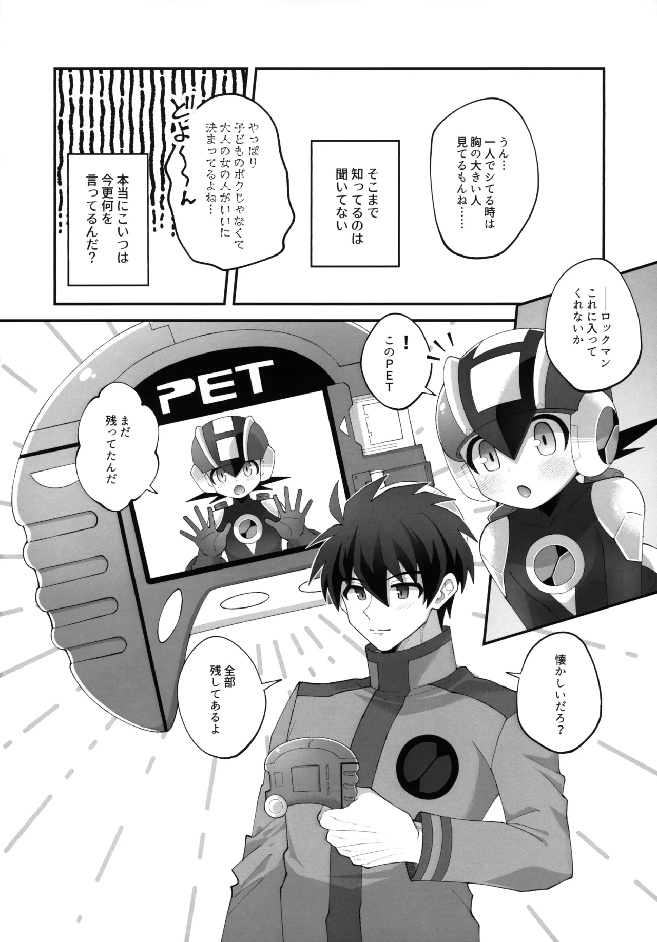 ひかりのマリアージュ Page.15