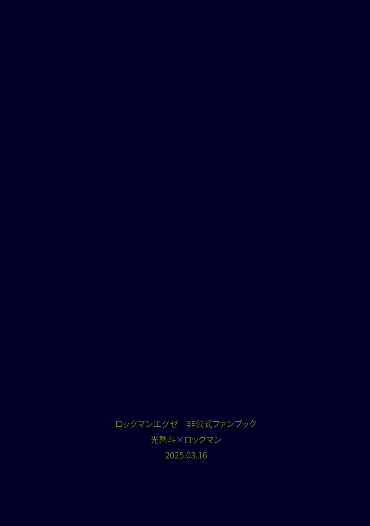 ひかりのマリアージュ Page.32