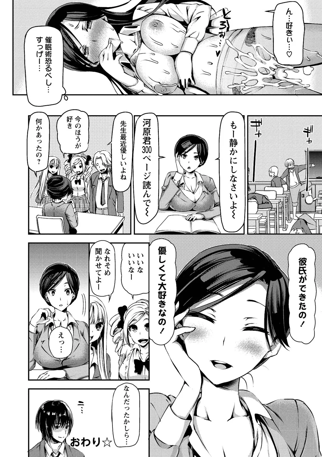 メスブタアソビ Page.158