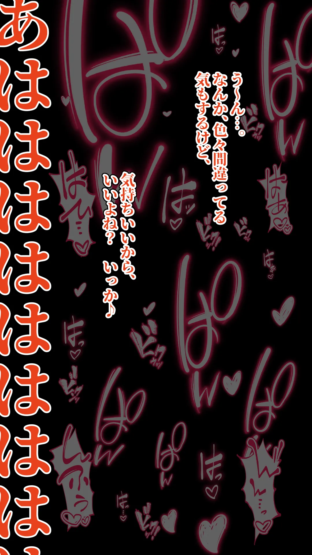 未確認で催淫形 ～総集編～ Page.94
