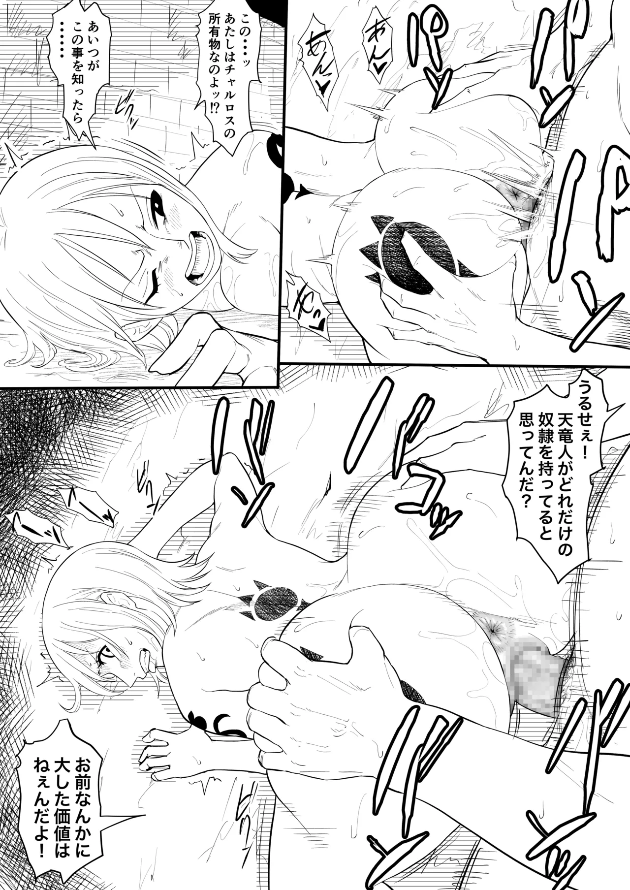 skebナミ Page.4