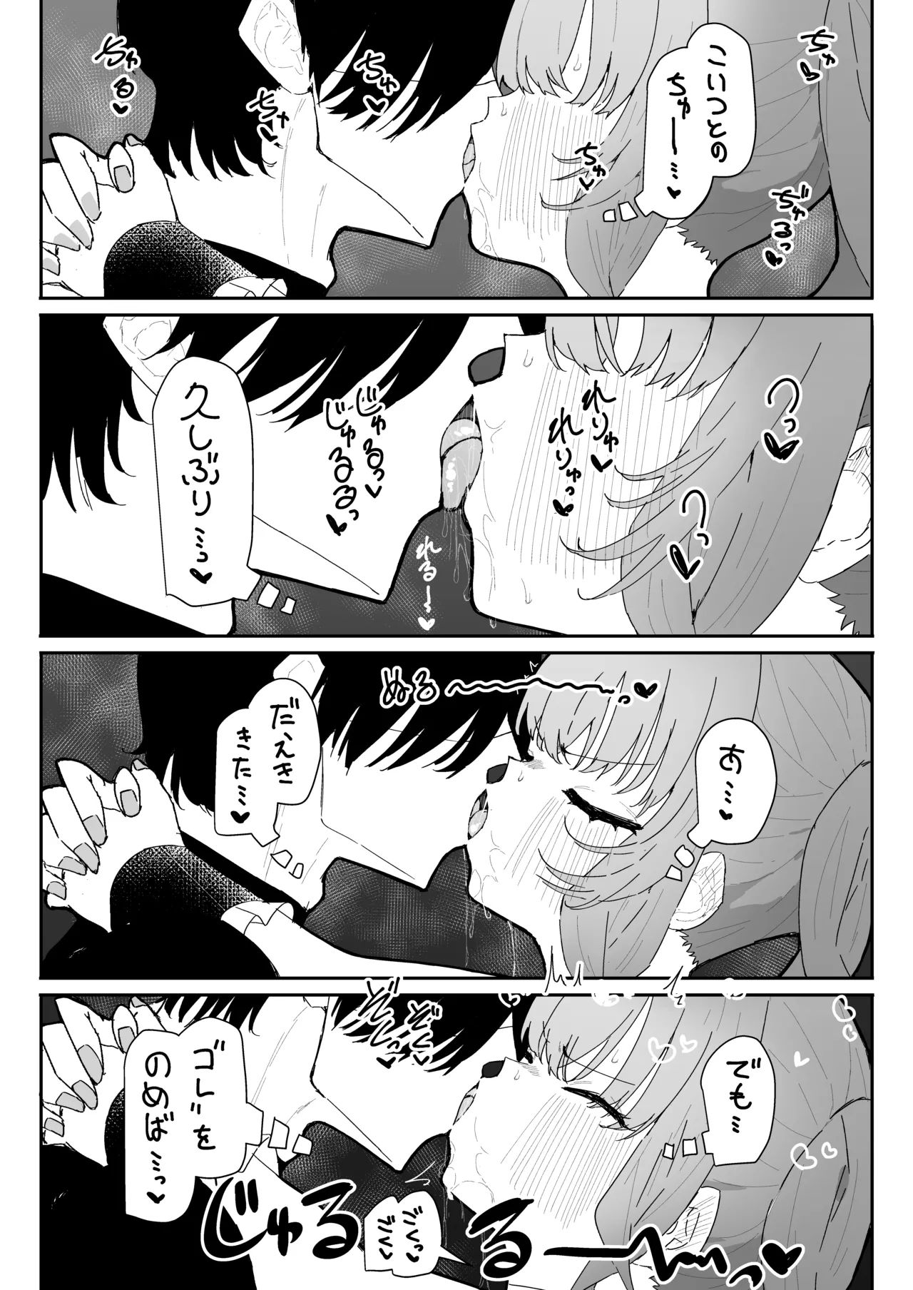 敵幹部は元彼！?～マゾ魔法天使～ Page.35