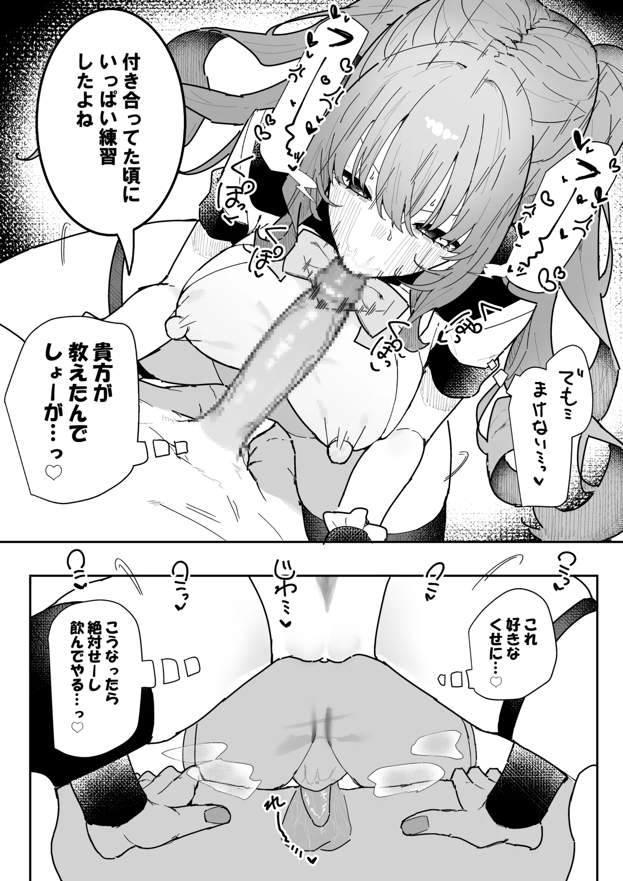敵幹部は元彼！?～マゾ魔法天使～ Page.40