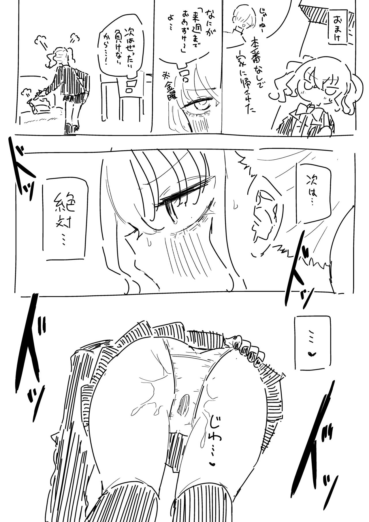 敵幹部は元彼！?～マゾ魔法天使～ Page.49