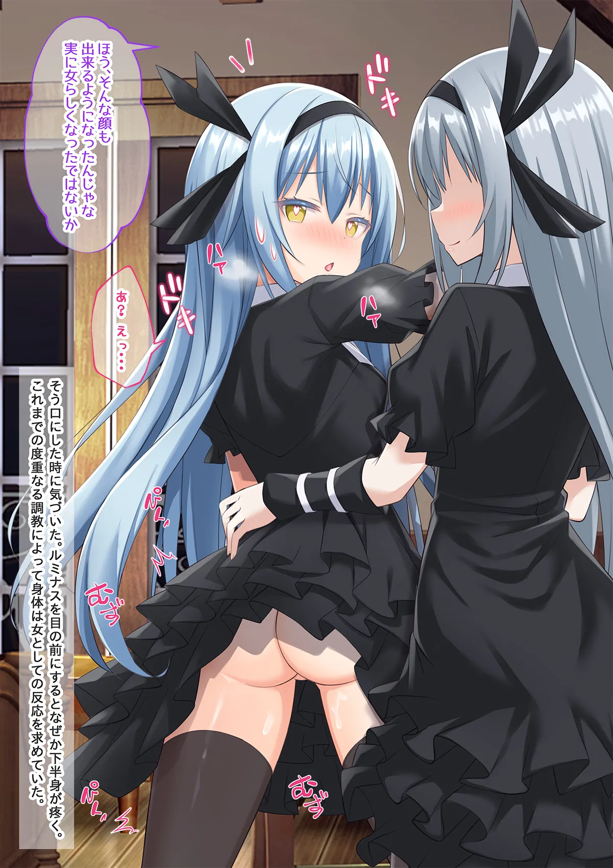 美少女ボディでゴスロリ魔王にレズ調教されメス堕ちした件 Page.109