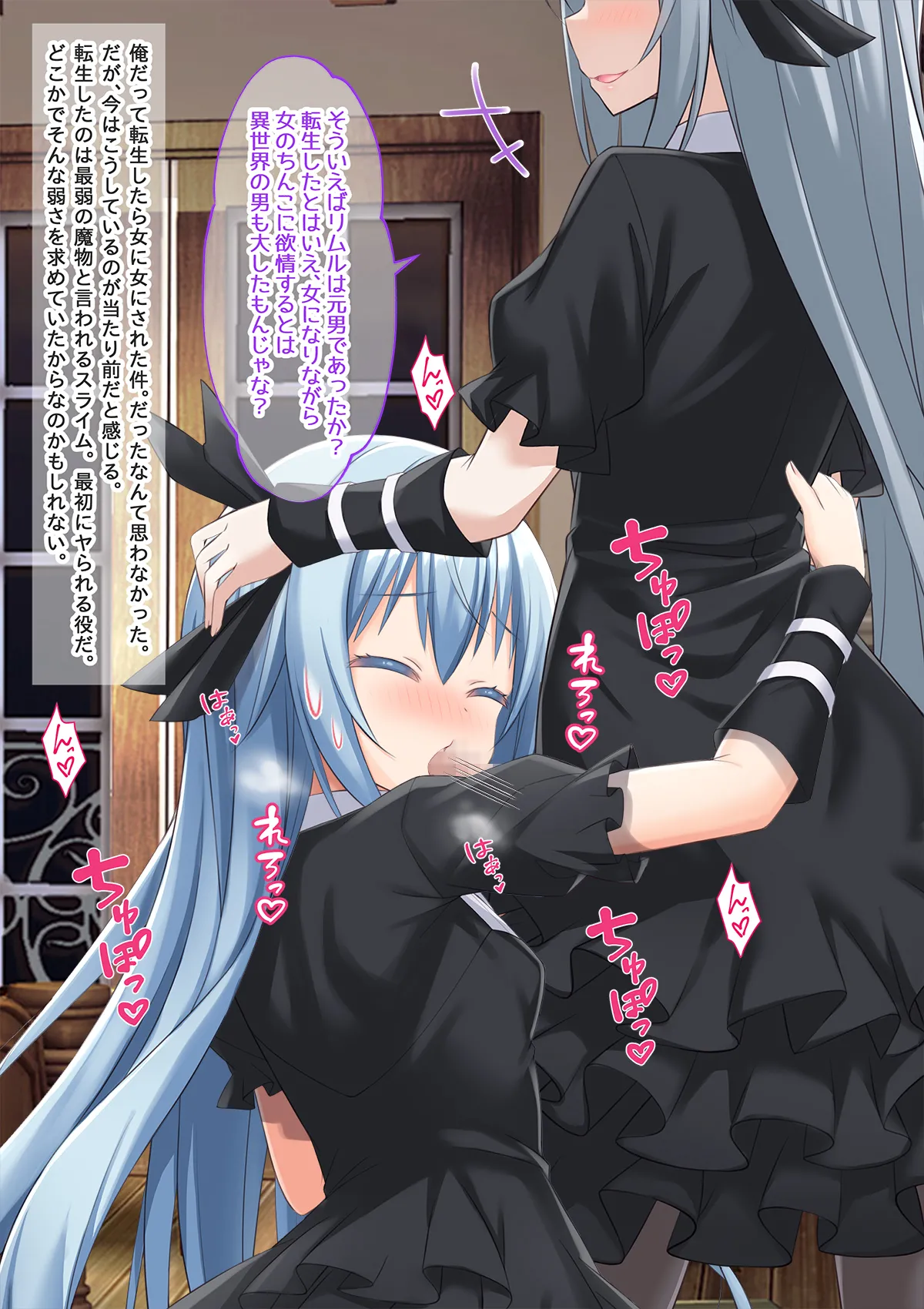 美少女ボディでゴスロリ魔王にレズ調教されメス堕ちした件 Page.112