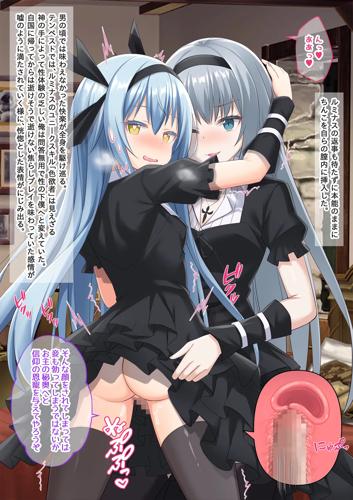 美少女ボディでゴスロリ魔王にレズ調教されメス堕ちした件 Page.114