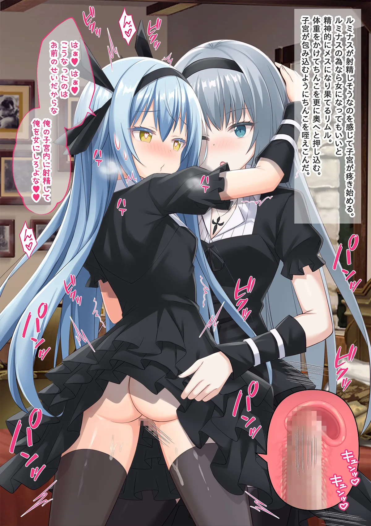 美少女ボディでゴスロリ魔王にレズ調教されメス堕ちした件 Page.116