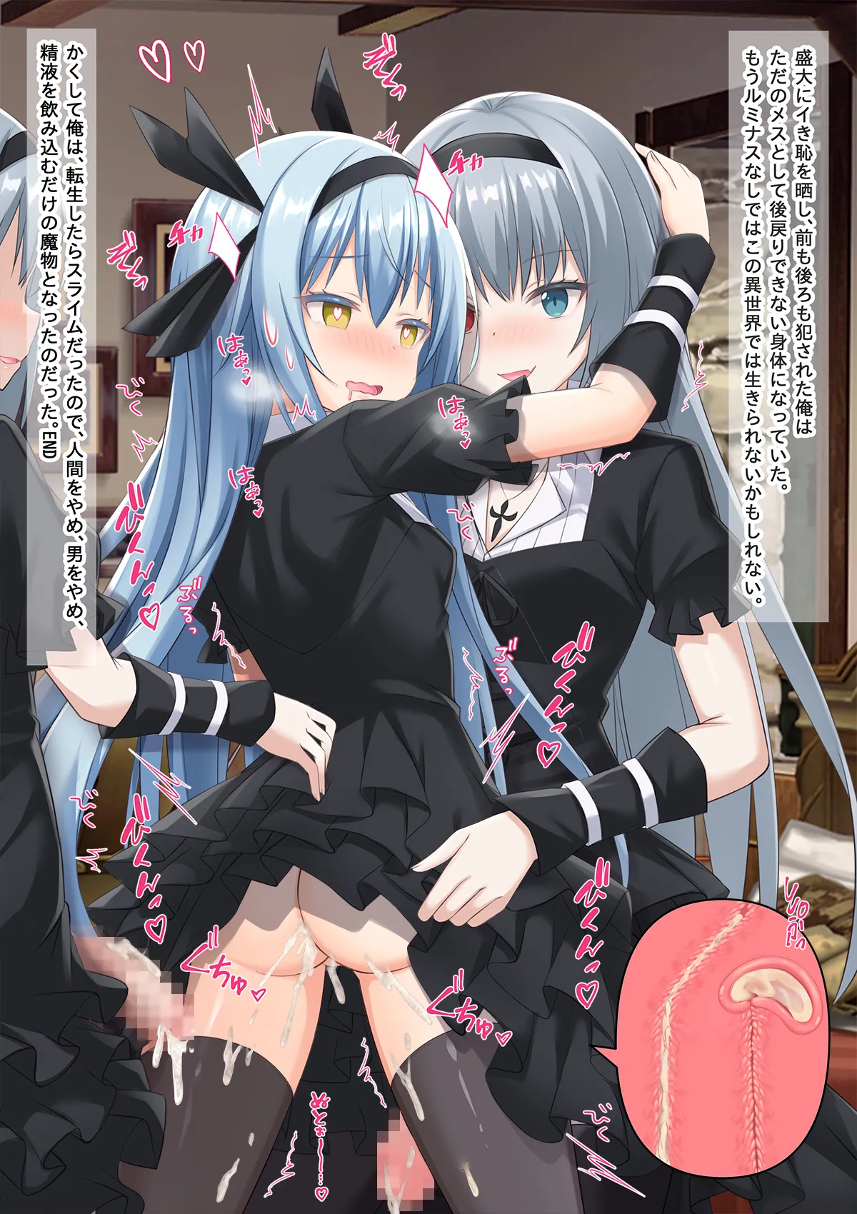 美少女ボディでゴスロリ魔王にレズ調教されメス堕ちした件 Page.122