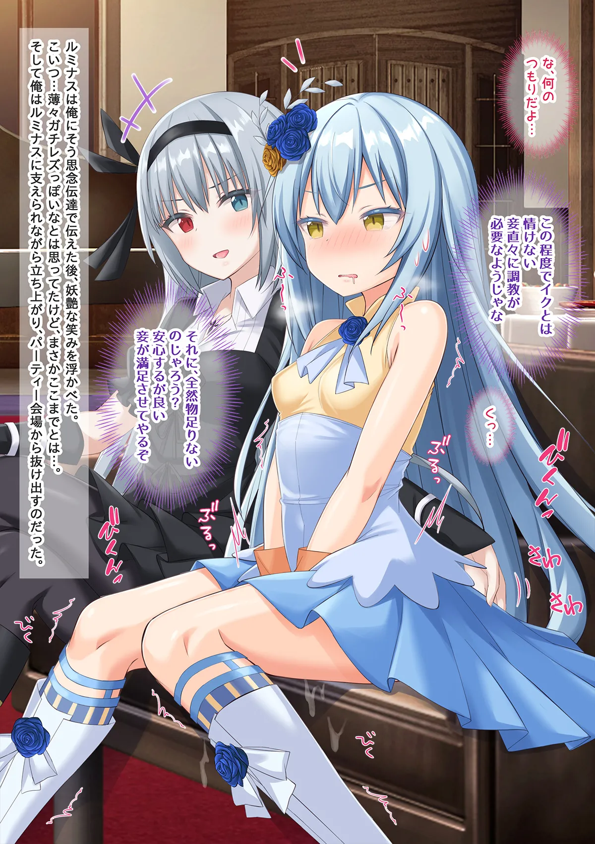美少女ボディでゴスロリ魔王にレズ調教されメス堕ちした件 Page.16