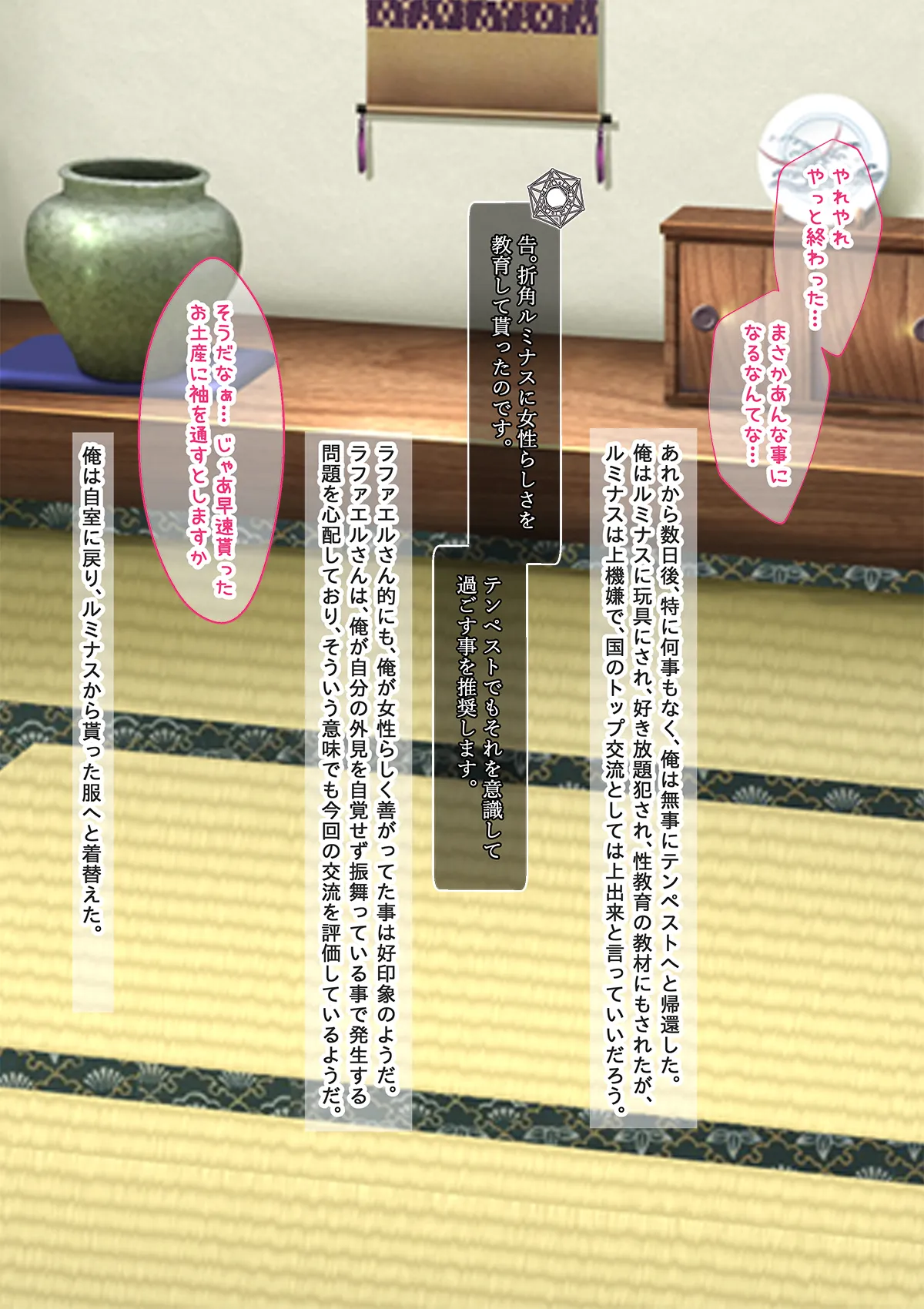 美少女ボディでゴスロリ魔王にレズ調教されメス堕ちした件 Page.92