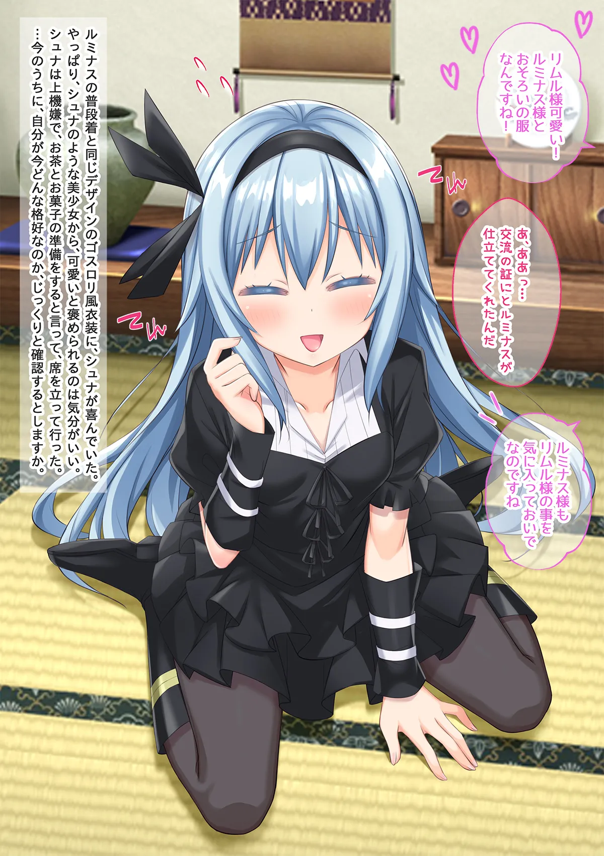 美少女ボディでゴスロリ魔王にレズ調教されメス堕ちした件 Page.93