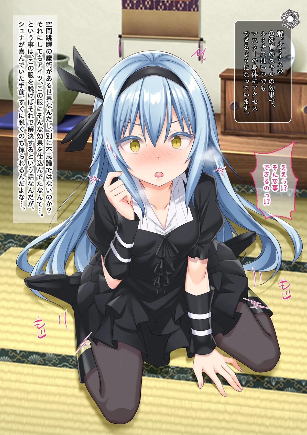 美少女ボディでゴスロリ魔王にレズ調教されメス堕ちした件 Page.96
