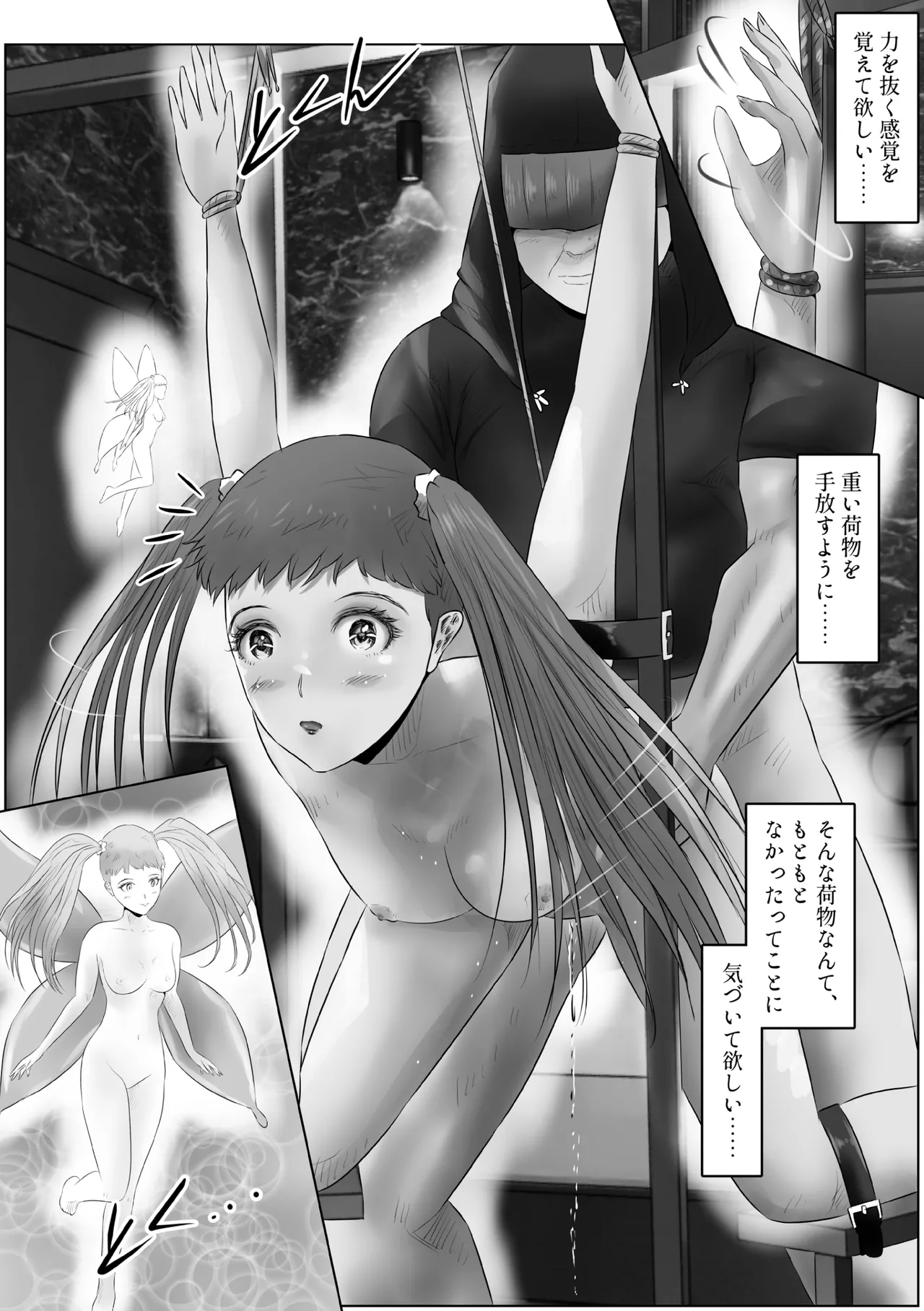 不倫人妻調教物語 杉原京子編 22 Page.31