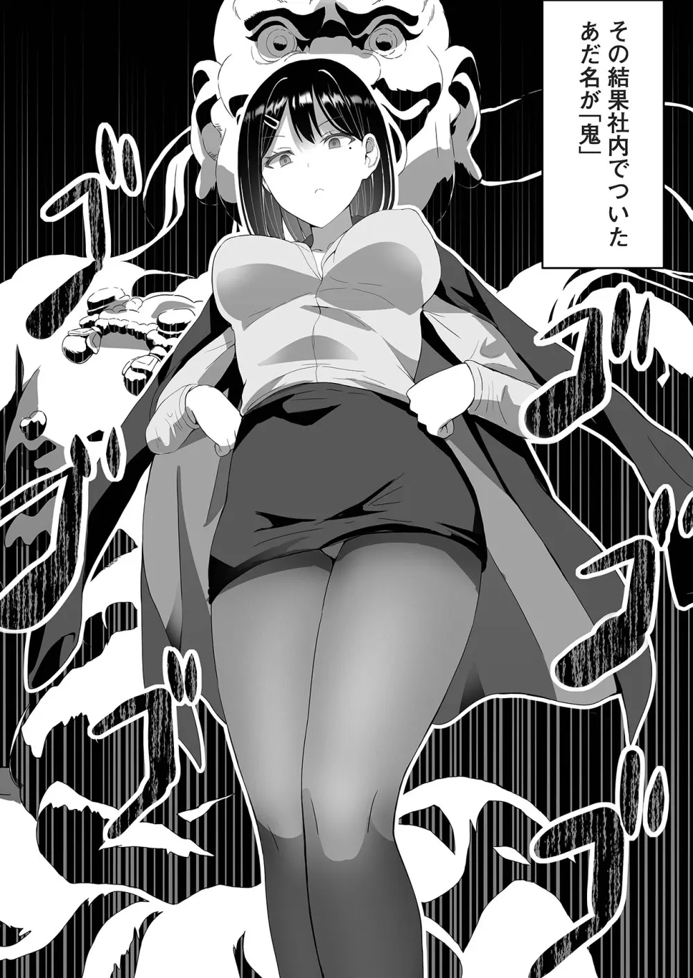 ツンデレをこじらせたまま三十路になりました【合本版】 Page.10