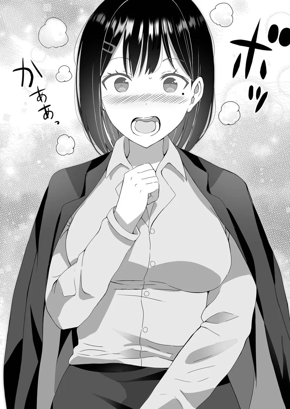 ツンデレをこじらせたまま三十路になりました【合本版】 Page.13