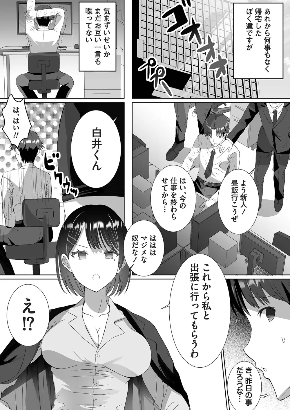 ツンデレをこじらせたまま三十路になりました【合本版】 Page.40