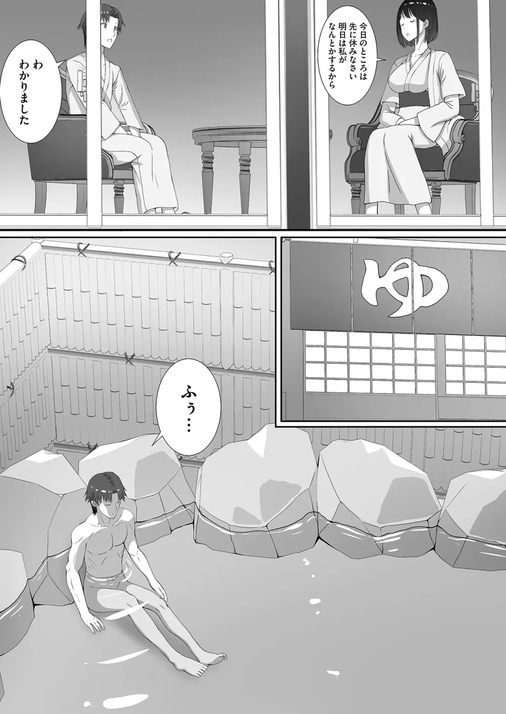ツンデレをこじらせたまま三十路になりました【合本版】 Page.47