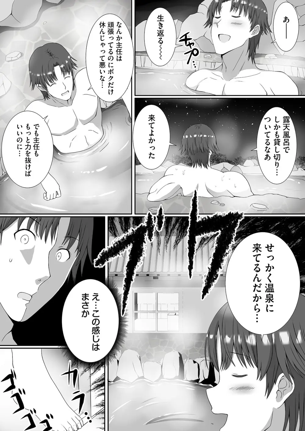 ツンデレをこじらせたまま三十路になりました【合本版】 Page.48
